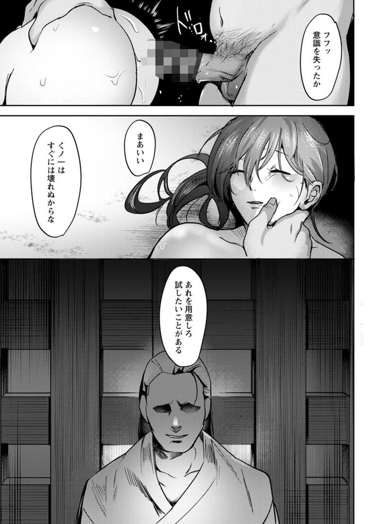 【エロ漫画】惨美華（ドモン）【b061bangl02739】