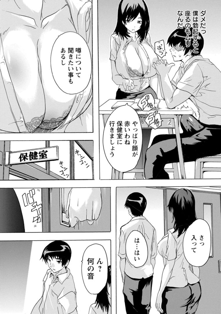 【エロ漫画】人妻教室（奈塚Q弥）【b061bangl02788】