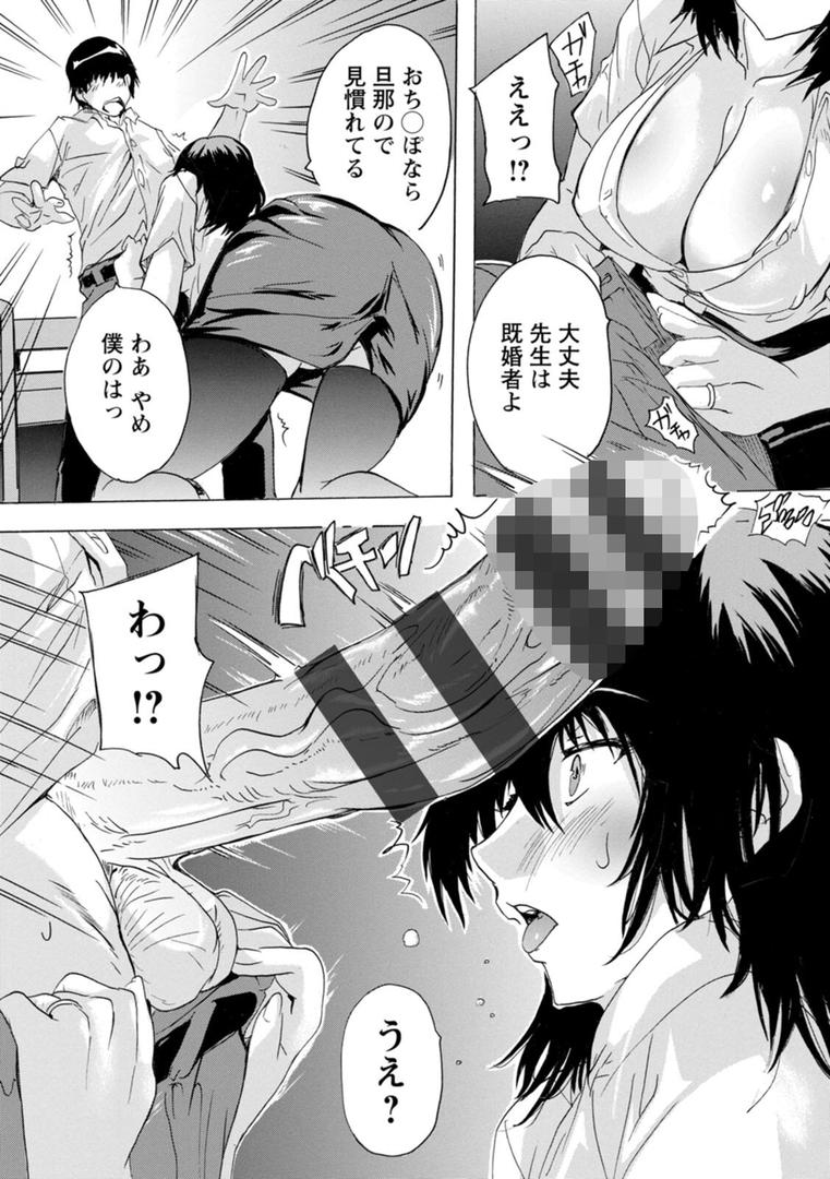 【エロ漫画】人妻教室（奈塚Q弥）【b061bangl02788】