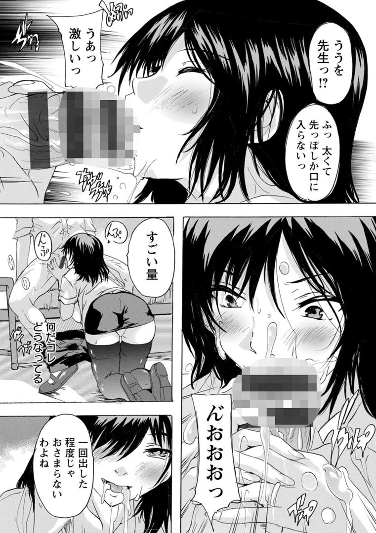 【エロ漫画】人妻教室（奈塚Q弥）【b061bangl02788】