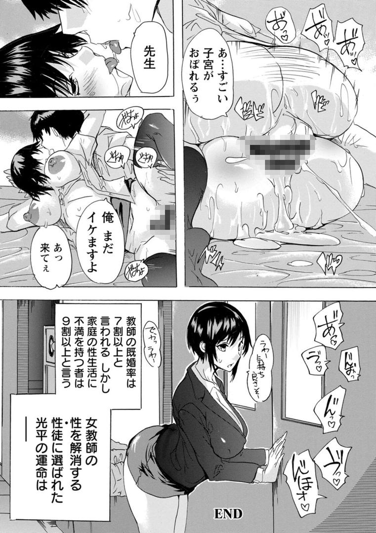 【エロ漫画】人妻教室（奈塚Q弥）【b061bangl02788】