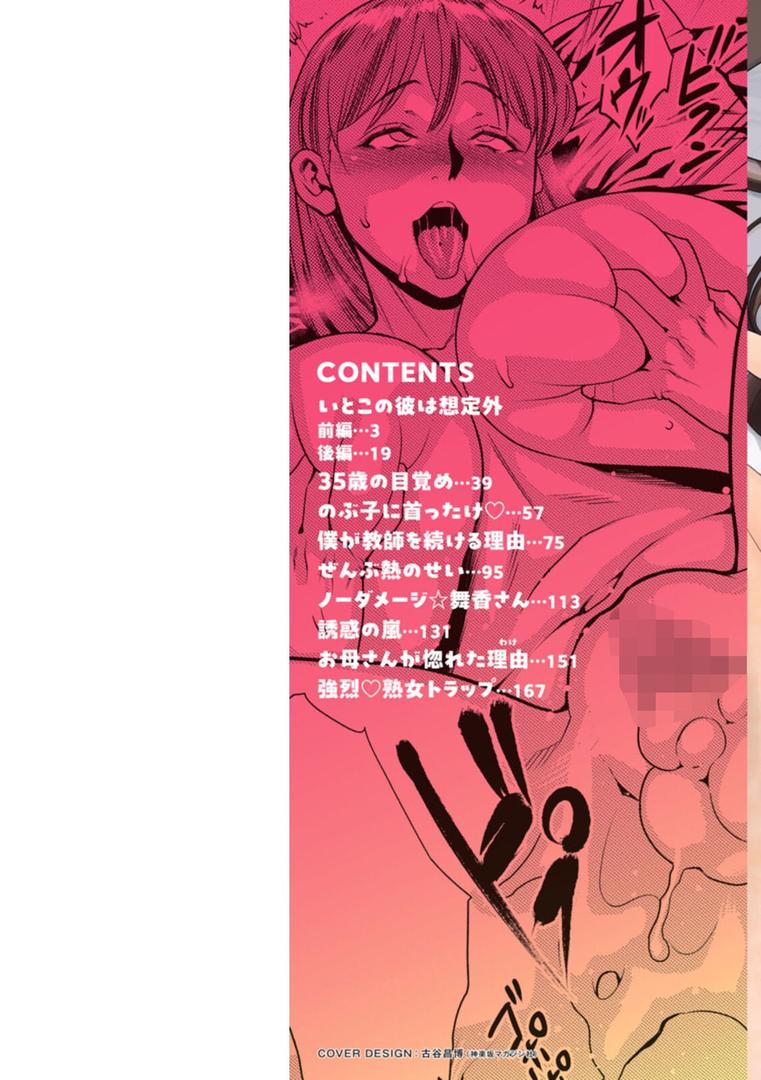 【エロ漫画】ママたちの乱痴タイム（ザキザラキ）【b061bangl02793】