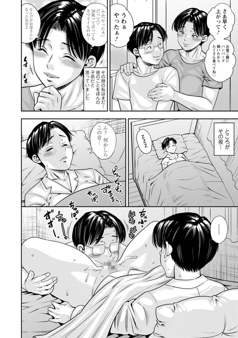 【エロ漫画】ママたちの乱痴タイム（ザキザラキ）【b061bangl02793】