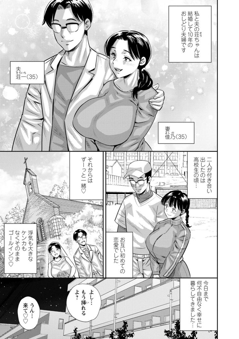 【エロ漫画】ママたちの乱痴タイム（ザキザラキ）【b061bangl02793】