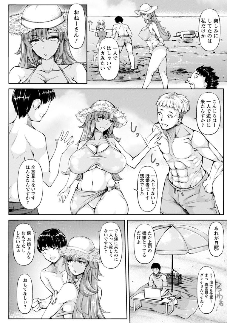 【エロ漫画】WIFE FUCK LIFE〜寝取って種付け〜（金棒てかてか）【b061bangl02794】