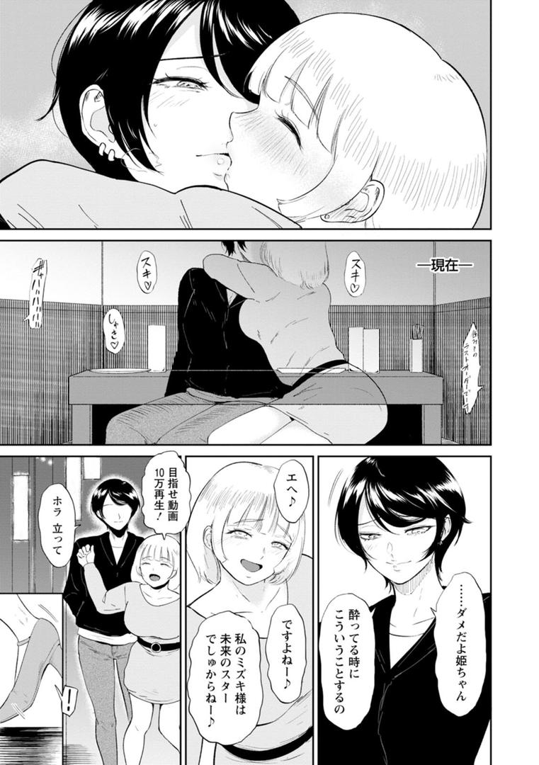 【エロ漫画】私は雌犬（ビフィダス）【b061bangl02795】