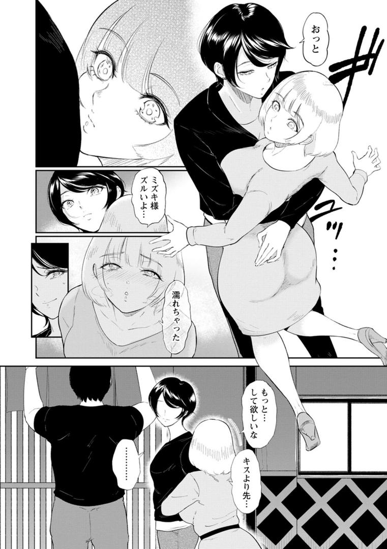 【エロ漫画】私は雌犬（ビフィダス）【b061bangl02795】