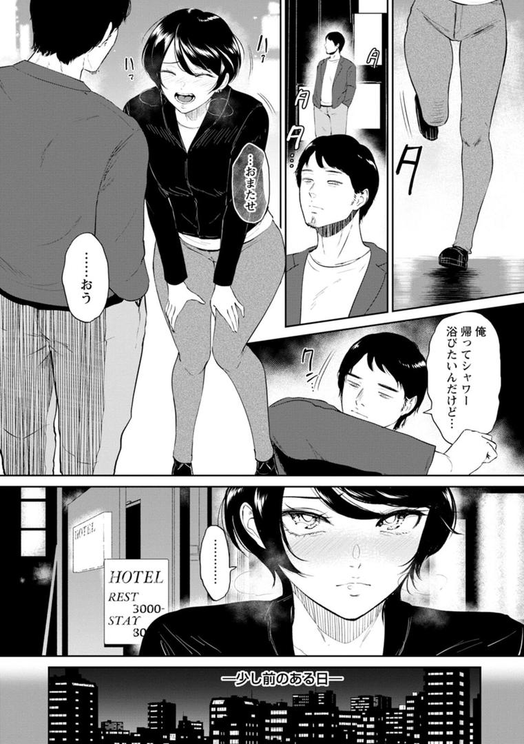 【エロ漫画】私は雌犬（ビフィダス）【b061bangl02795】