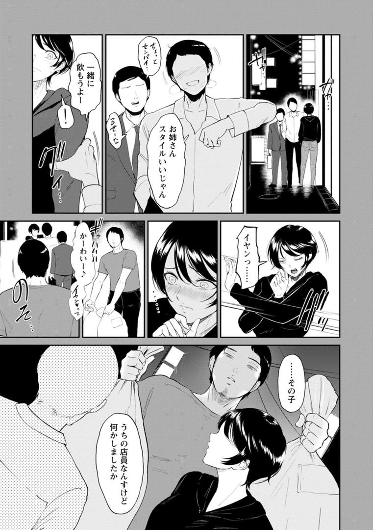 【エロ漫画】私は雌犬（ビフィダス）【b061bangl02795】