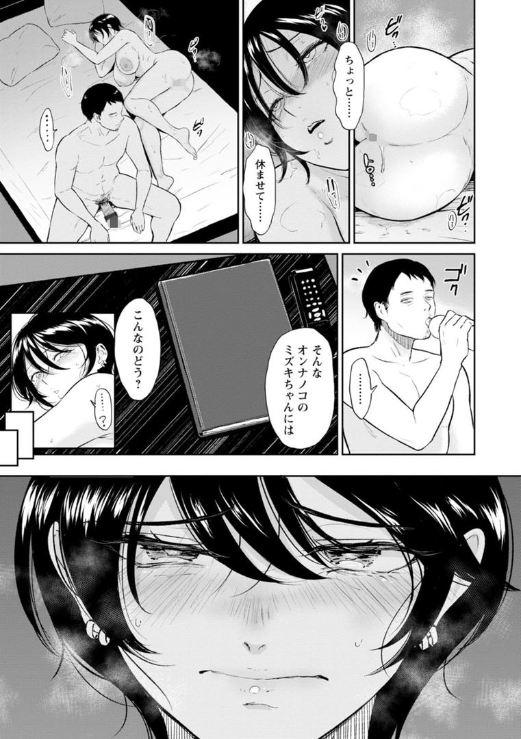 【エロ漫画】私は雌犬（ビフィダス）【b061bangl02795】