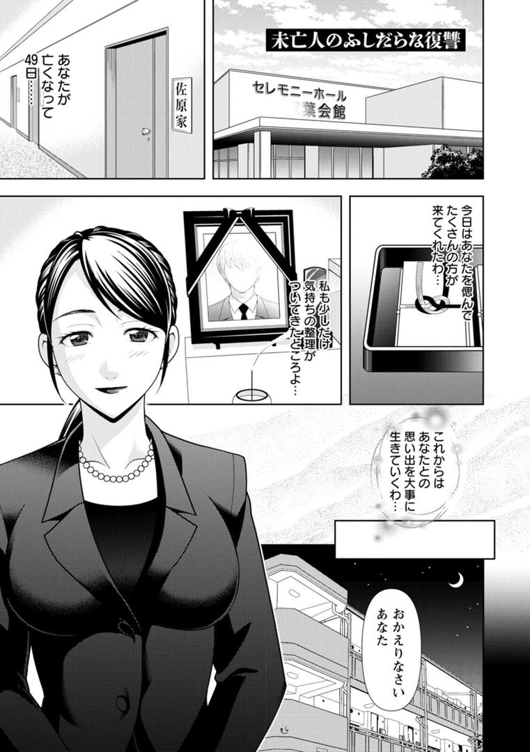 【エロ漫画】オトナの関係（朝倉クロック）【b061bangl02818】