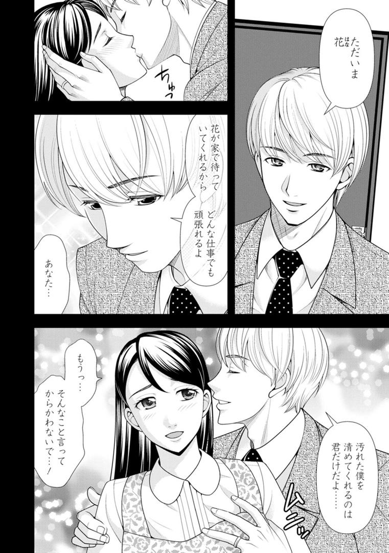 【エロ漫画】オトナの関係（朝倉クロック）【b061bangl02818】