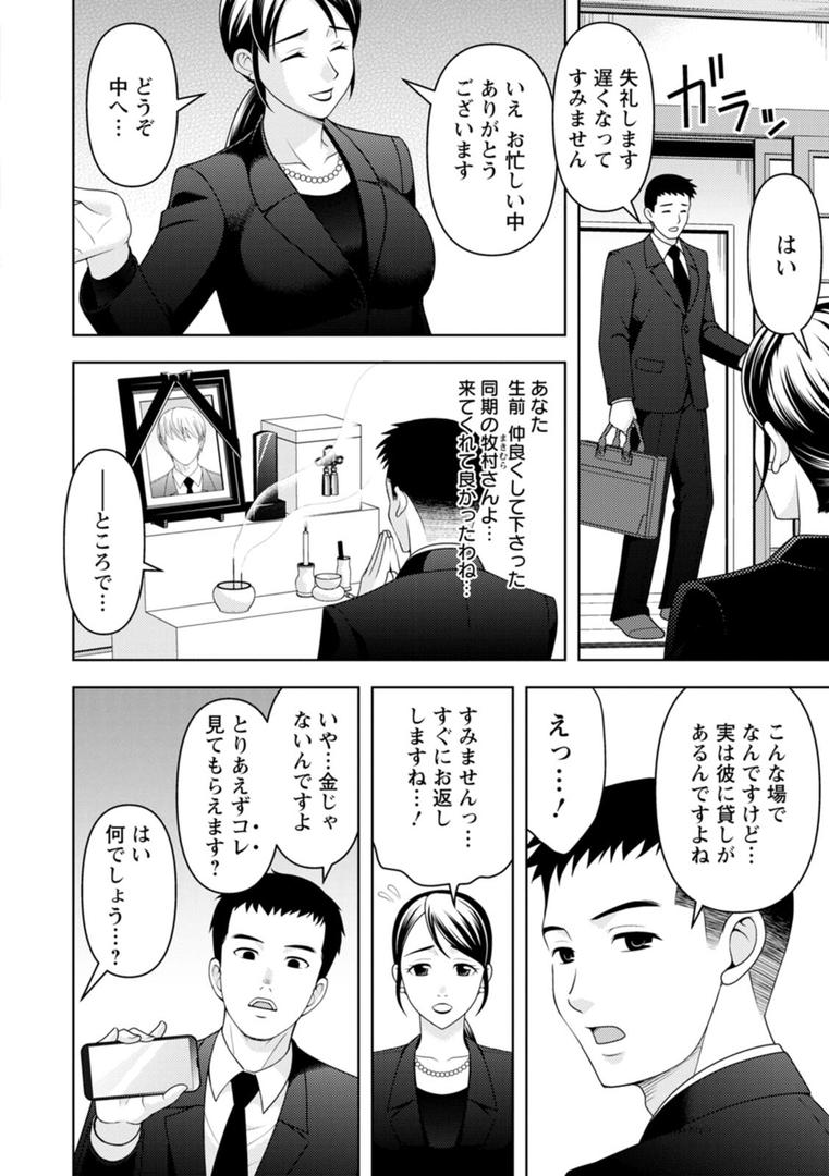 【エロ漫画】オトナの関係（朝倉クロック）【b061bangl02818】