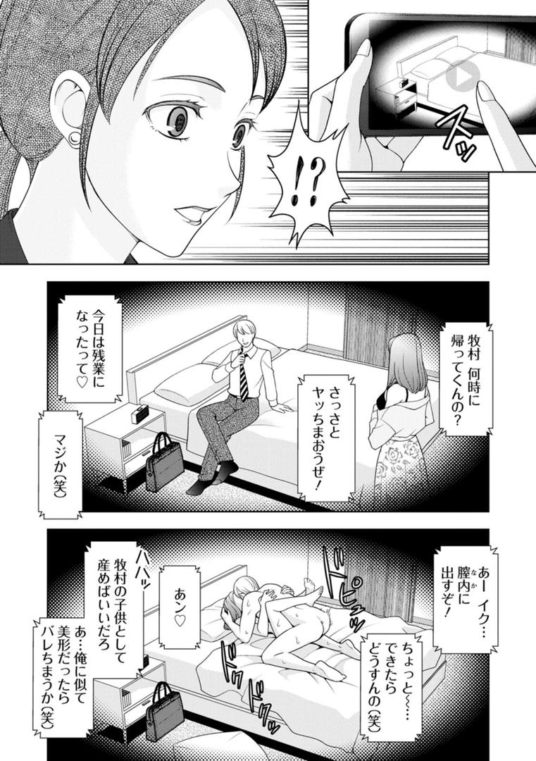 【エロ漫画】オトナの関係（朝倉クロック）【b061bangl02818】
