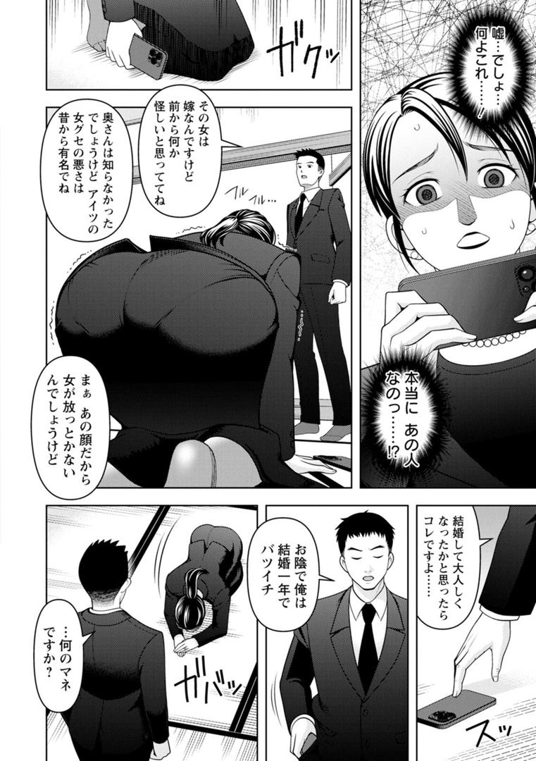 【エロ漫画】オトナの関係（朝倉クロック）【b061bangl02818】