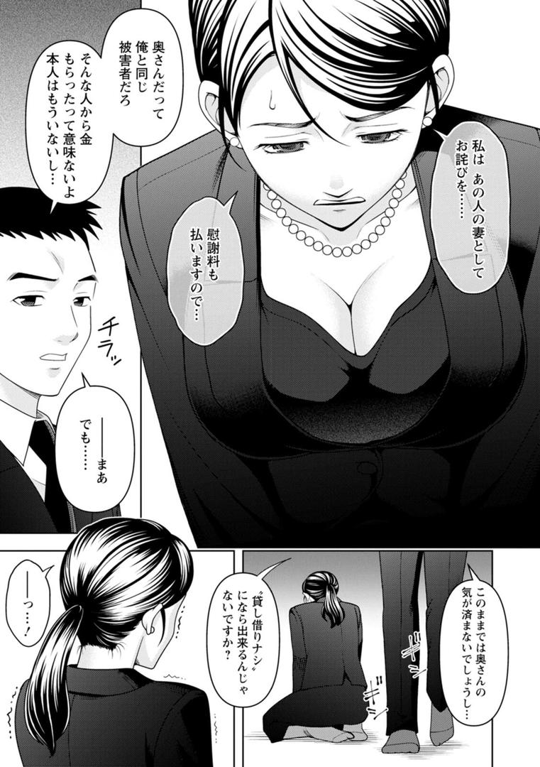 【エロ漫画】オトナの関係（朝倉クロック）【b061bangl02818】