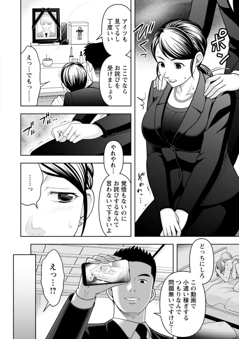 【エロ漫画】オトナの関係（朝倉クロック）【b061bangl02818】