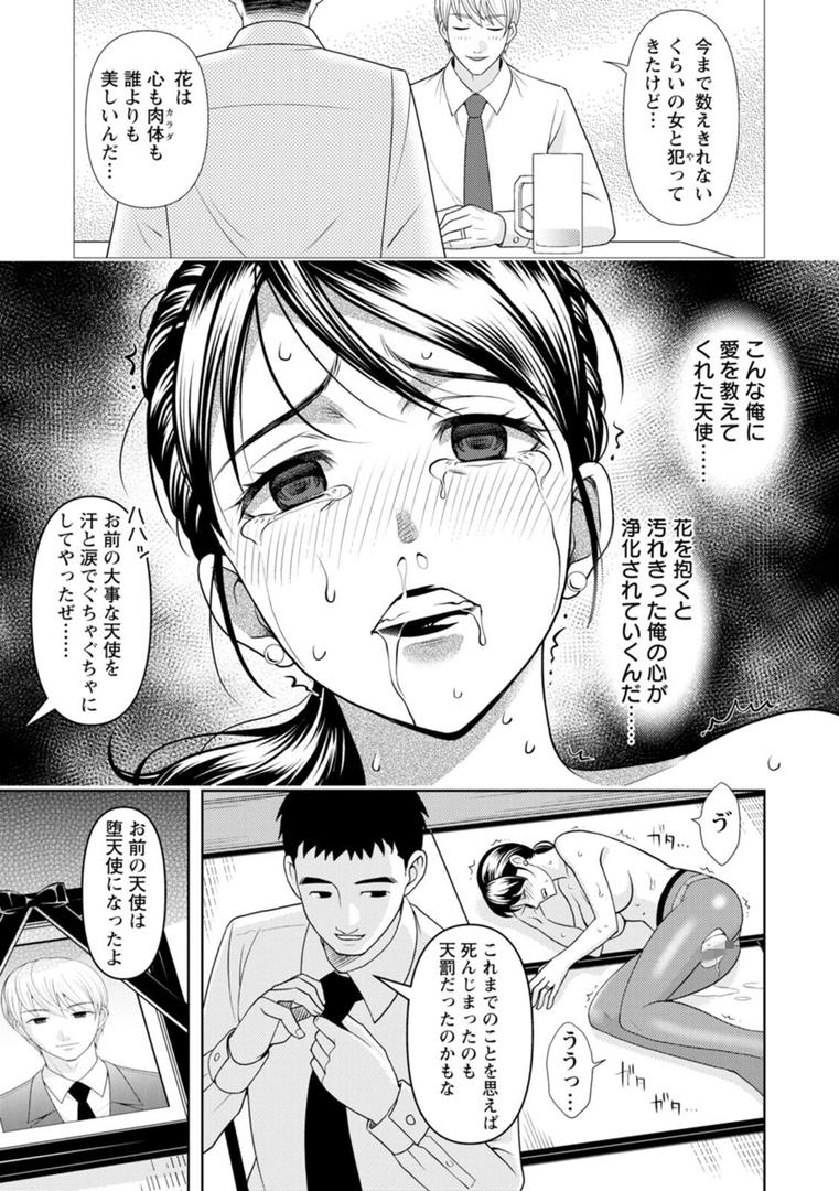 【エロ漫画】オトナの関係（朝倉クロック）【b061bangl02818】