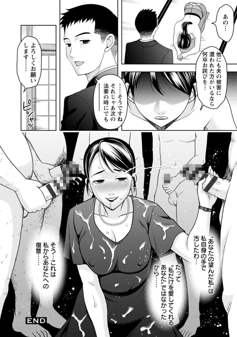 【エロ漫画】オトナの関係（朝倉クロック）【b061bangl02818】