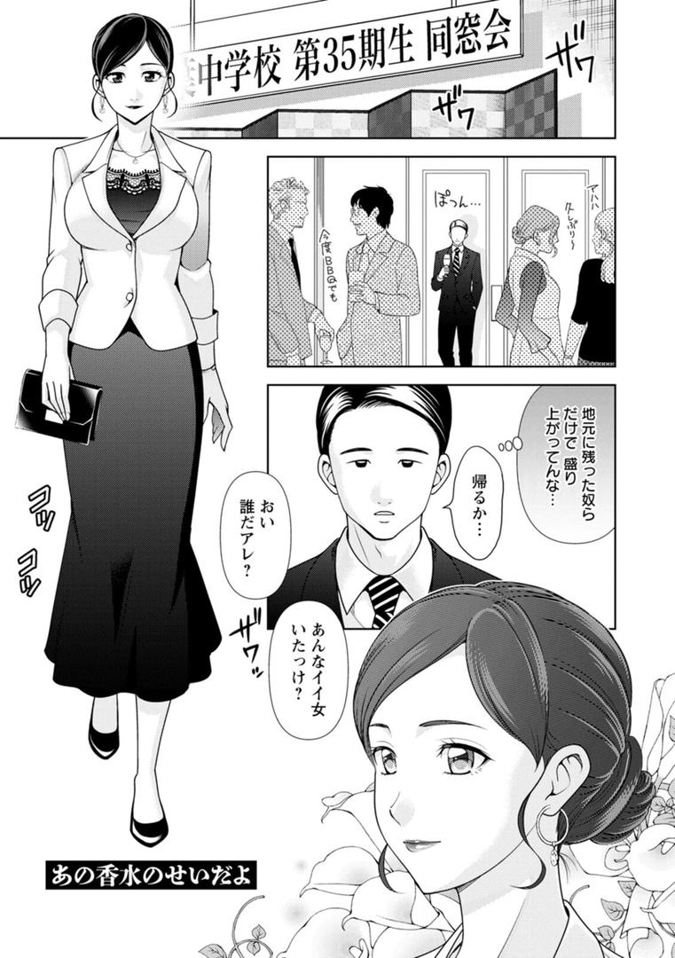 【エロ漫画】オトナの関係（朝倉クロック）【b061bangl02818】