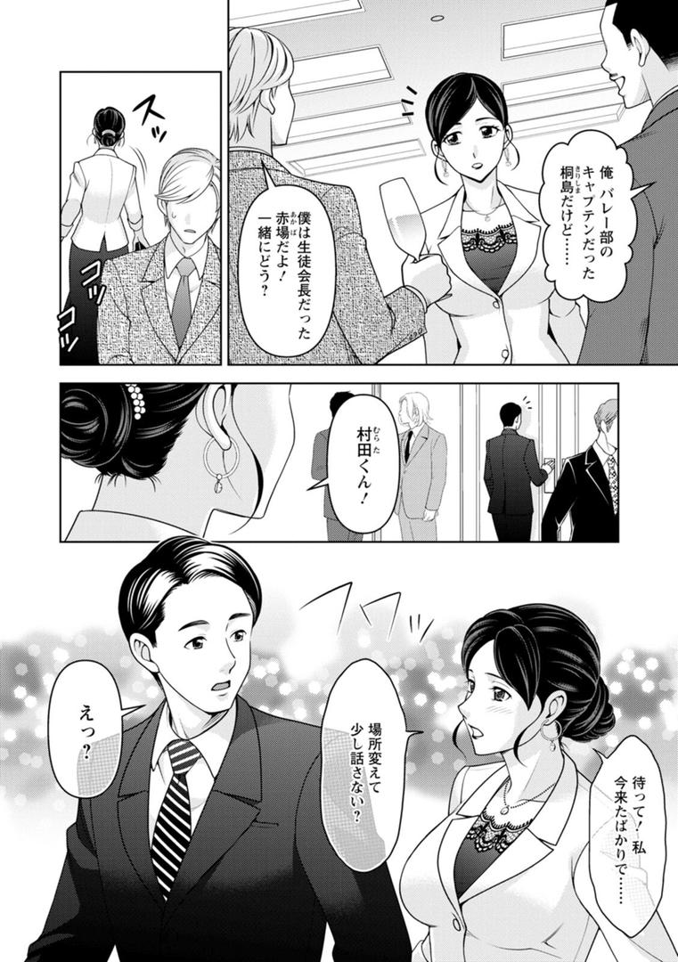 【エロ漫画】オトナの関係（朝倉クロック）【b061bangl02818】