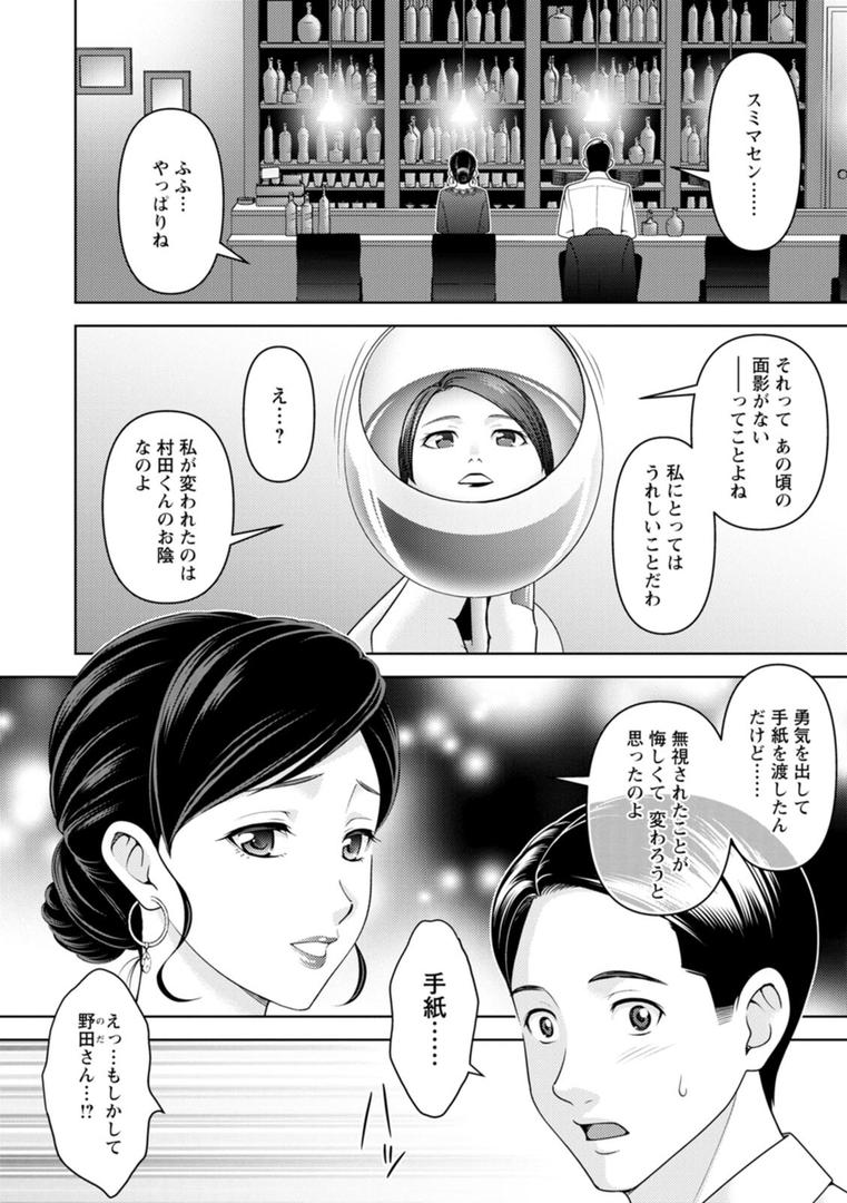 【エロ漫画】オトナの関係（朝倉クロック）【b061bangl02818】