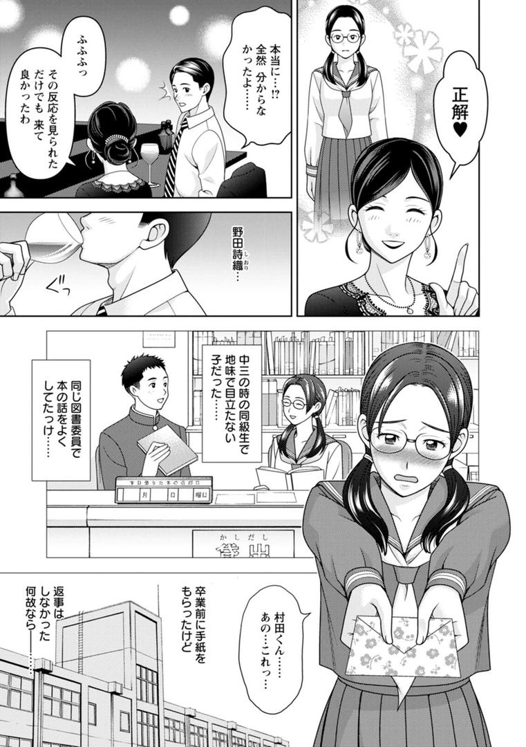 【エロ漫画】オトナの関係（朝倉クロック）【b061bangl02818】