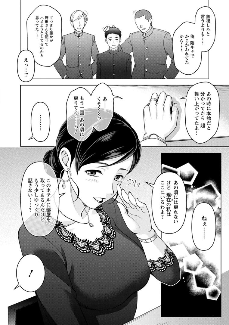 【エロ漫画】オトナの関係（朝倉クロック）【b061bangl02818】