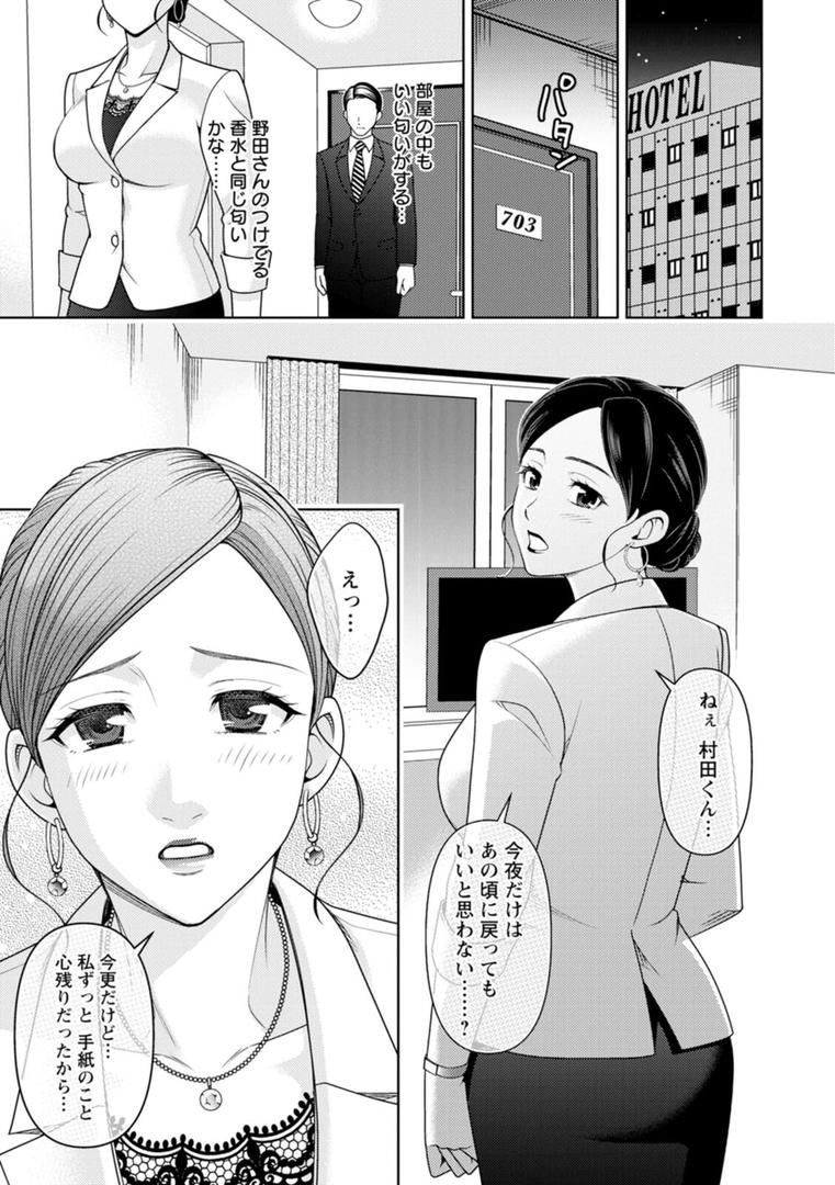 【エロ漫画】オトナの関係（朝倉クロック）【b061bangl02818】