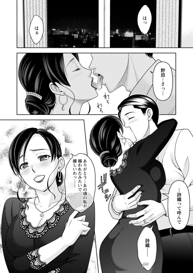 【エロ漫画】オトナの関係（朝倉クロック）【b061bangl02818】