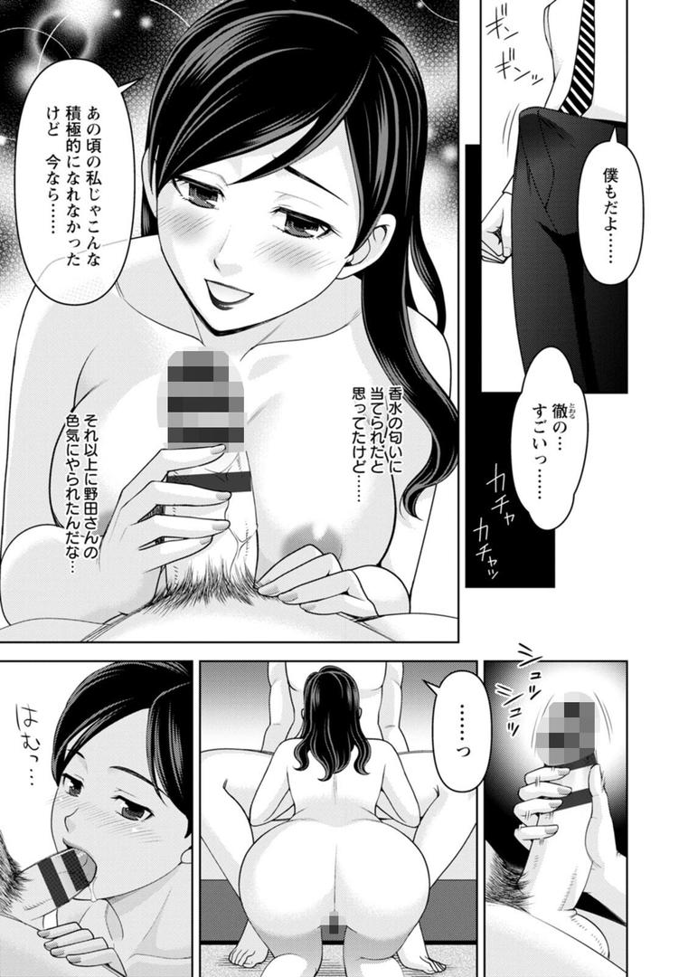 【エロ漫画】オトナの関係（朝倉クロック）【b061bangl02818】