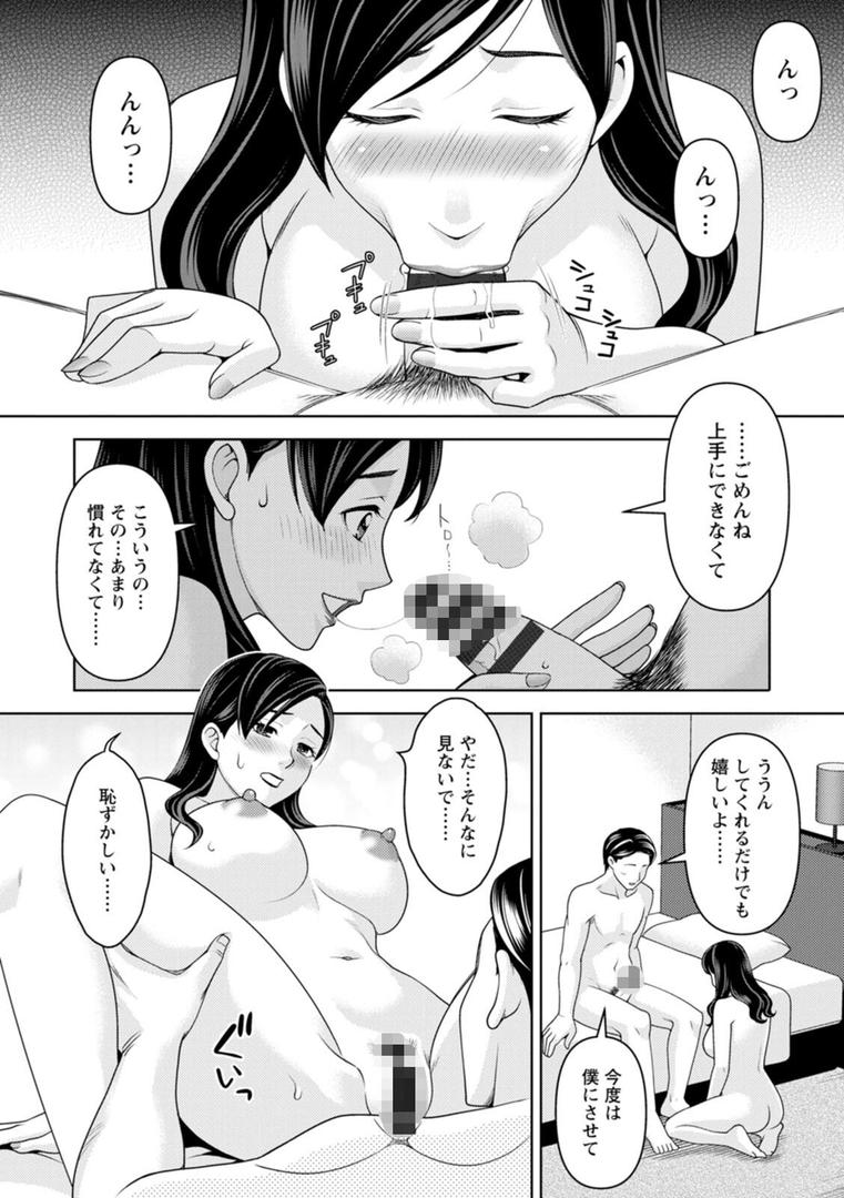 【エロ漫画】オトナの関係（朝倉クロック）【b061bangl02818】