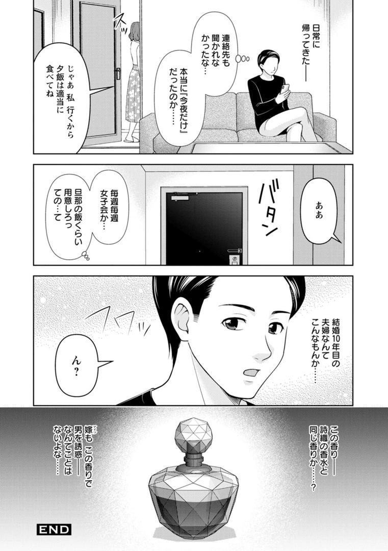 【エロ漫画】オトナの関係（朝倉クロック）【b061bangl02818】