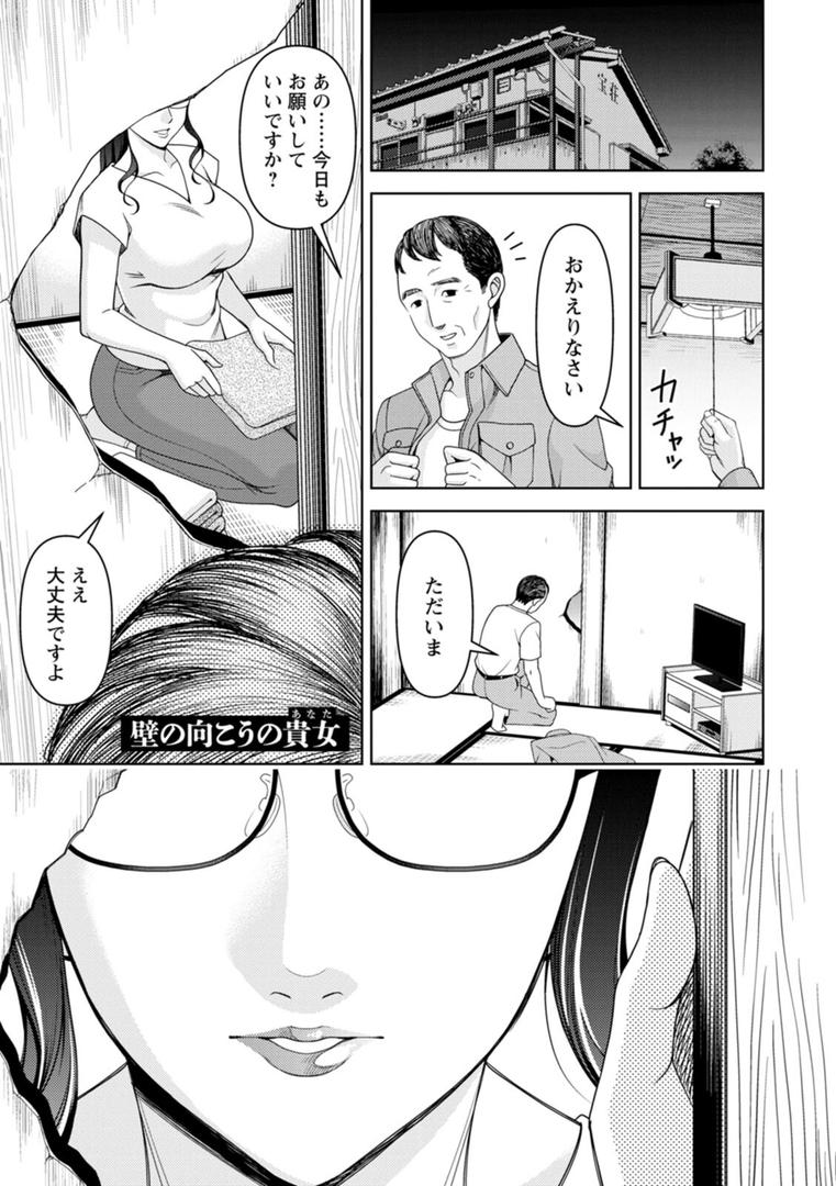 【エロ漫画】オトナの関係（朝倉クロック）【b061bangl02818】