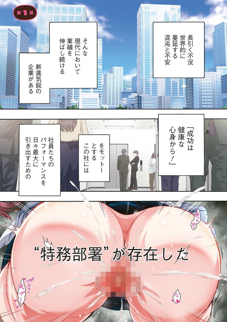 【エロ漫画】性いっぱい 性活課（ほんだありま）【b061bangl02819】