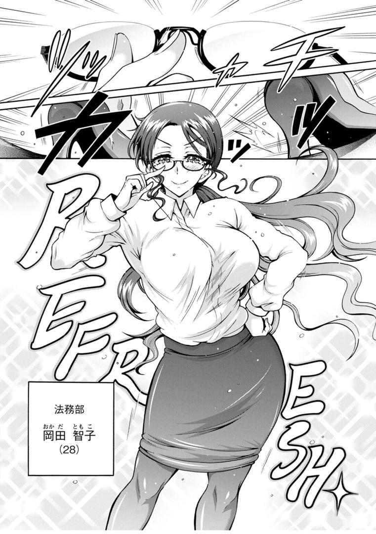 【エロ漫画】性いっぱい 性活課（ほんだありま）【b061bangl02819】