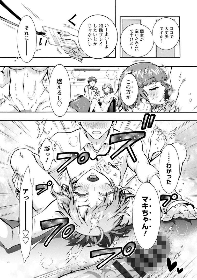 【エロ漫画】性いっぱい 性活課（ほんだありま）【b061bangl02819】