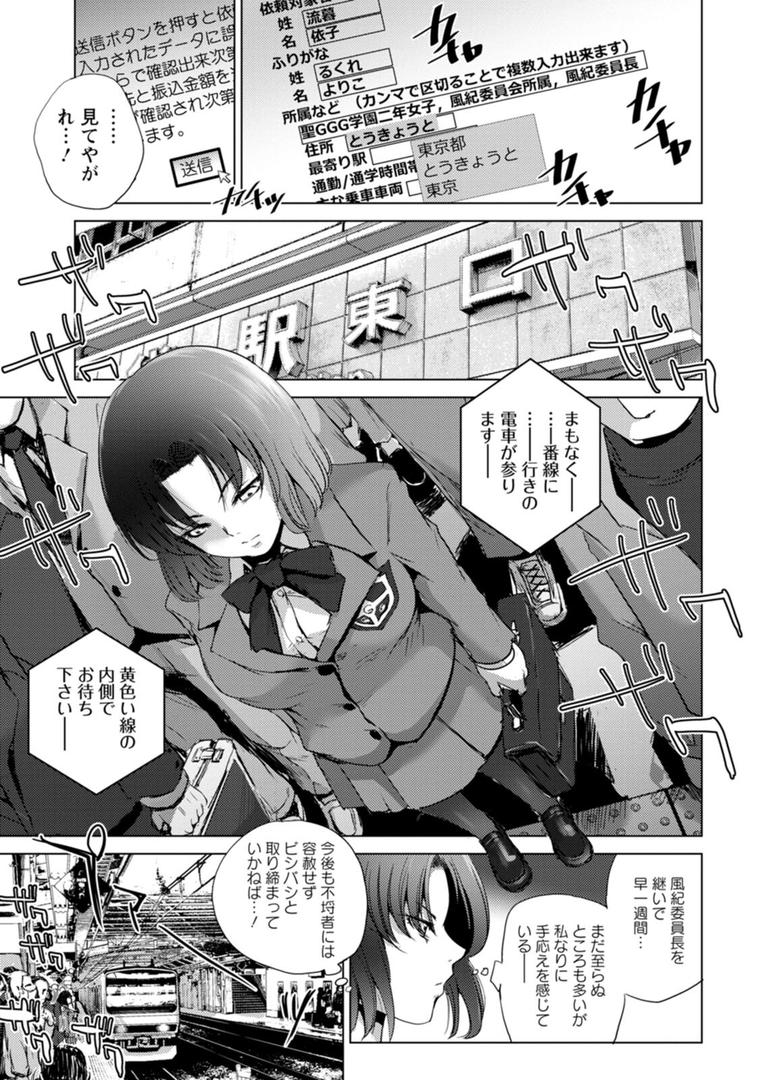 【エロ漫画】標的（デイノジ）【b061bangl02820】