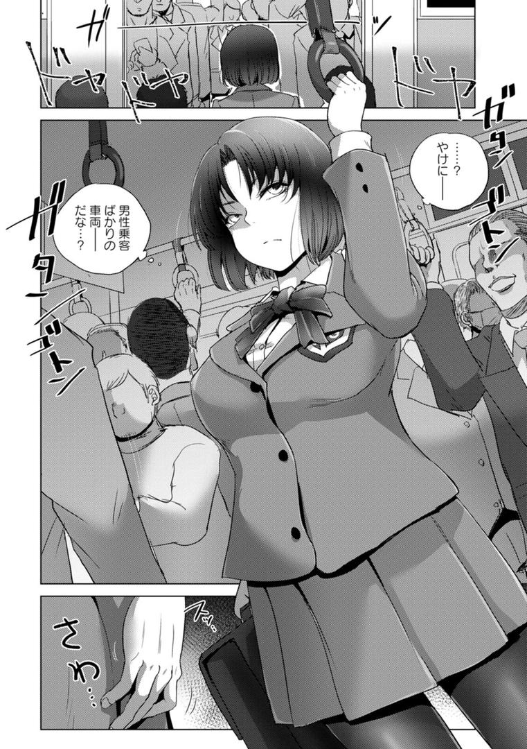 【エロ漫画】標的（デイノジ）【b061bangl02820】
