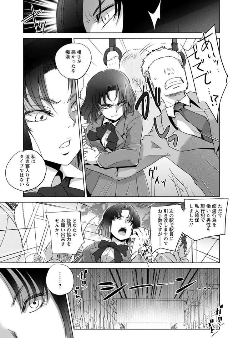 【エロ漫画】標的（デイノジ）【b061bangl02820】