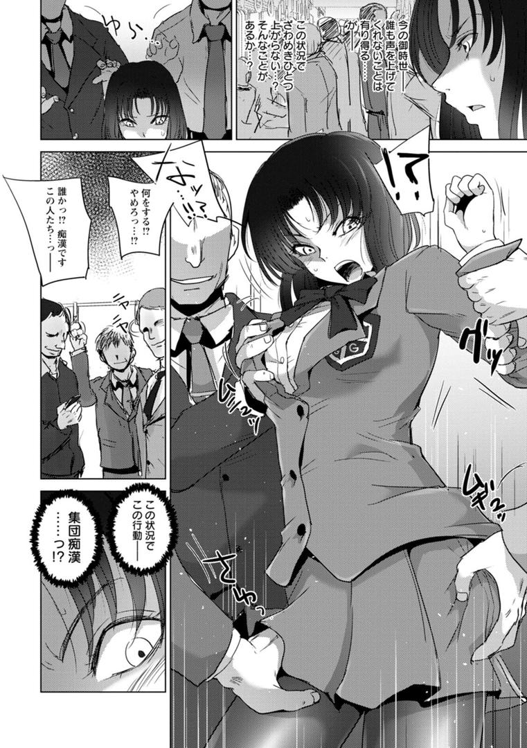 【エロ漫画】標的（デイノジ）【b061bangl02820】