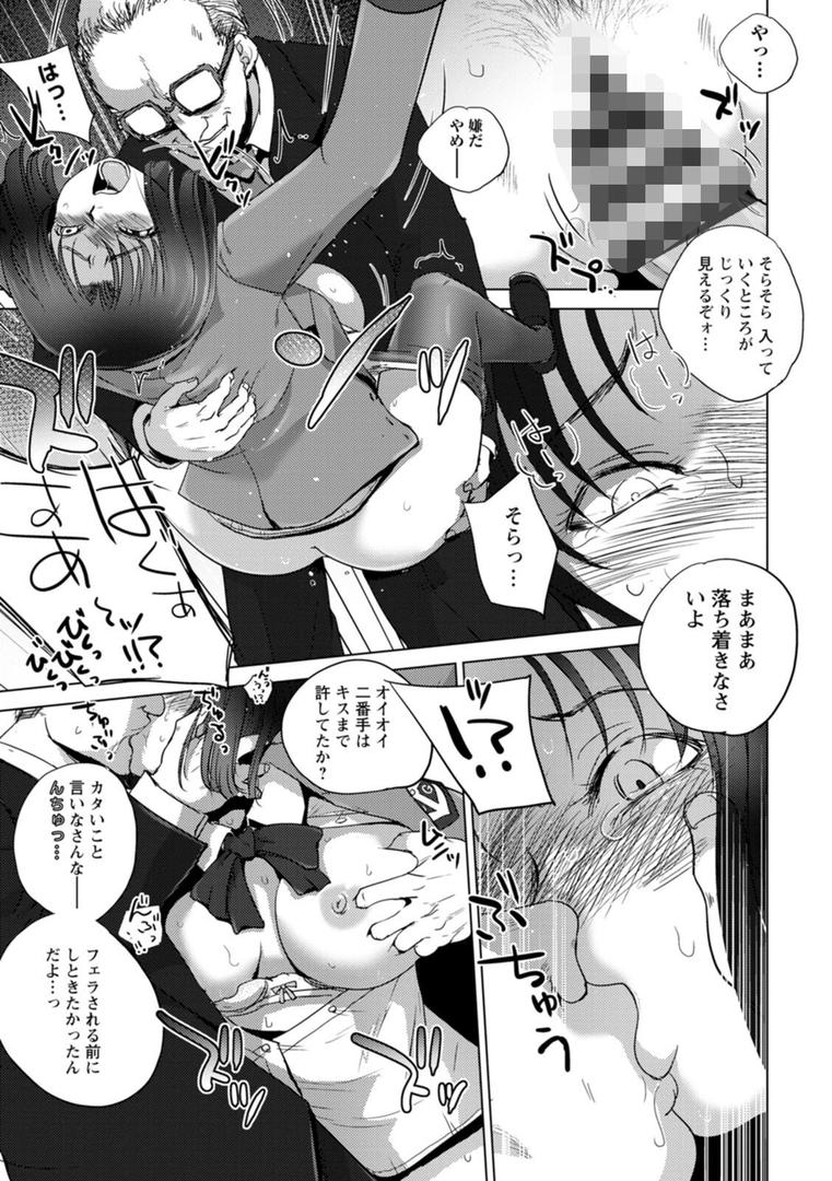 【エロ漫画】標的（デイノジ）【b061bangl02820】