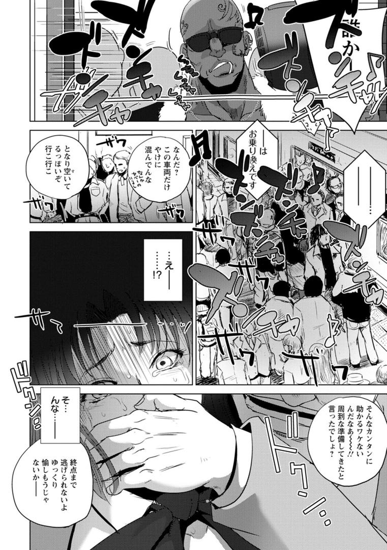 【エロ漫画】標的（デイノジ）【b061bangl02820】