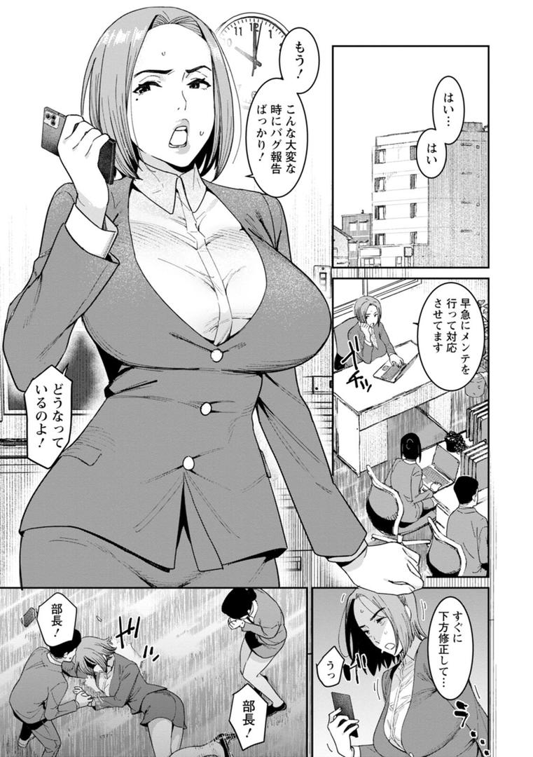 【エロ漫画】落日の母（バクシーシAT）【b061bangl02821】