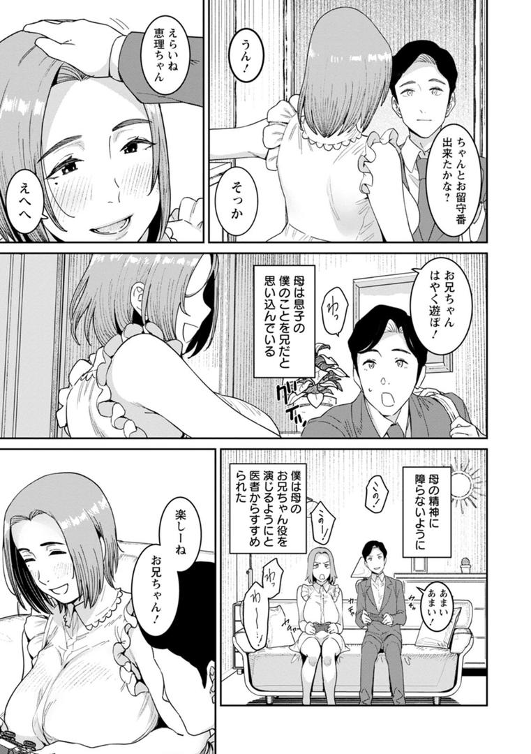 【エロ漫画】落日の母（バクシーシAT）【b061bangl02821】