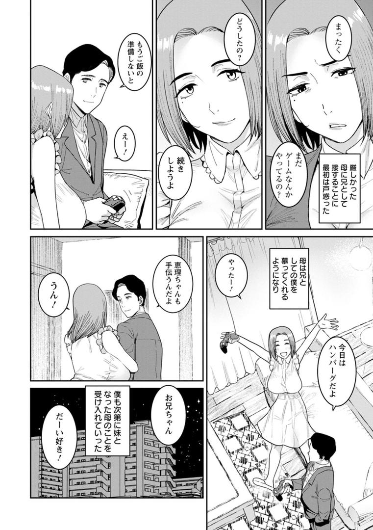 【エロ漫画】落日の母（バクシーシAT）【b061bangl02821】