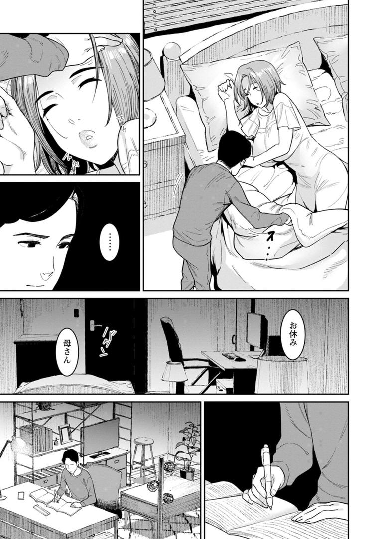 【エロ漫画】落日の母（バクシーシAT）【b061bangl02821】