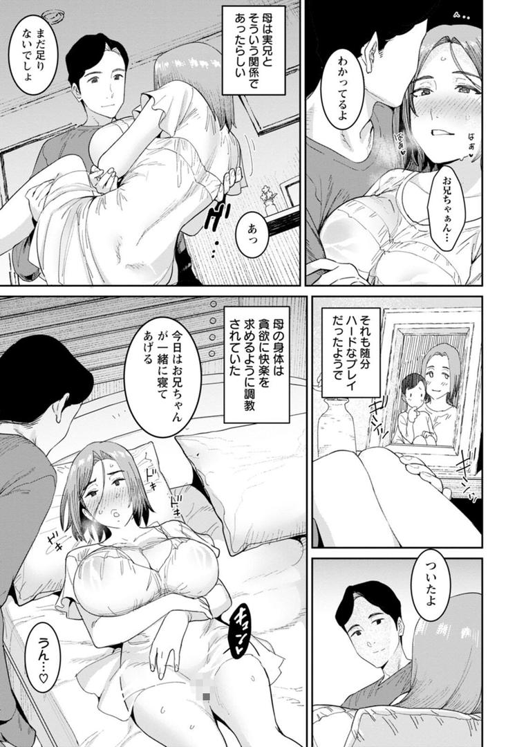 【エロ漫画】落日の母（バクシーシAT）【b061bangl02821】