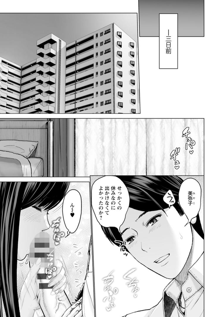 【エロ漫画】1DKネトラレ（石紙一）【b061bangl02822】