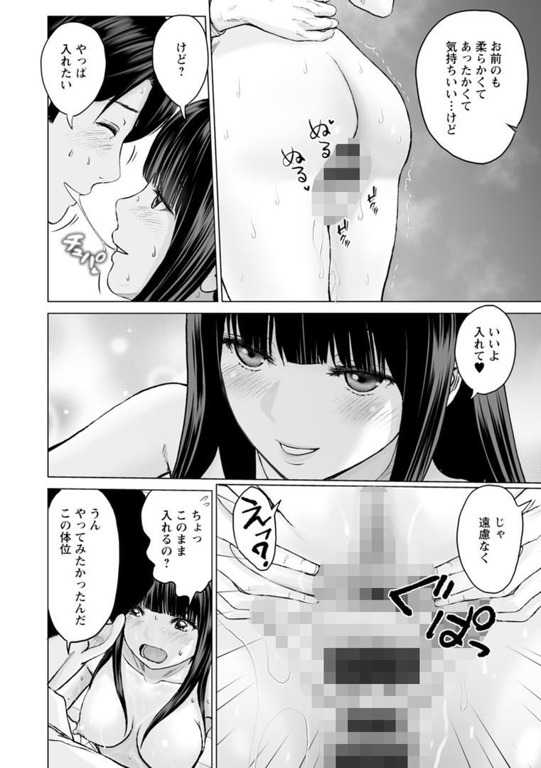 【エロ漫画】1DKネトラレ（石紙一）【b061bangl02822】